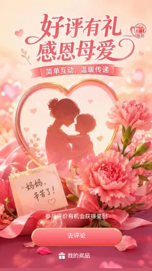 感恩母爱