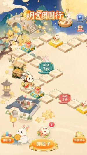 月宫团圆行