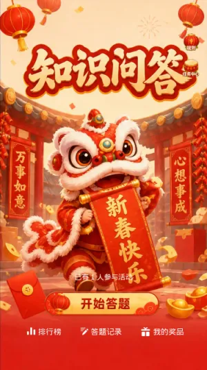 知识问答