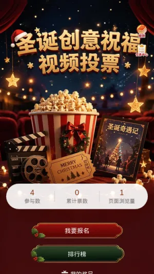 圣诞创意祝福
