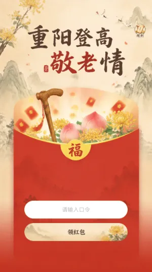重阳敬老
