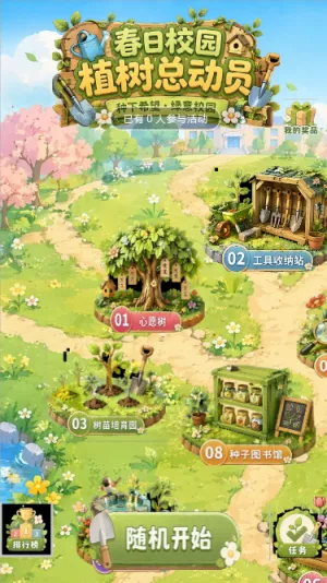 春日校园路