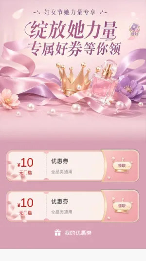 绽放她力量