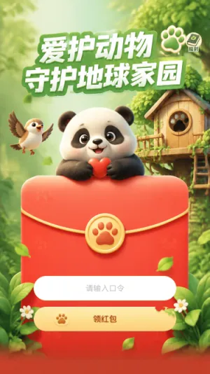 爱护动物