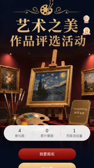 艺术之美