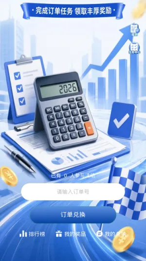 年末清仓冲刺