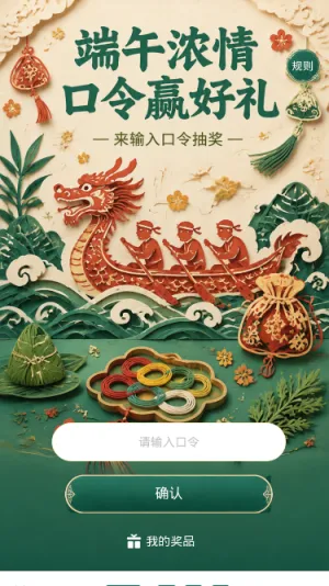端午浓情