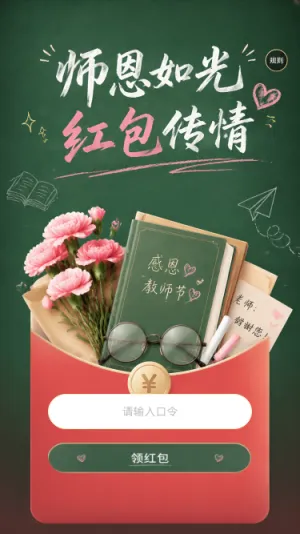 师恩如光