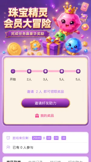 珠宝精灵大冒险