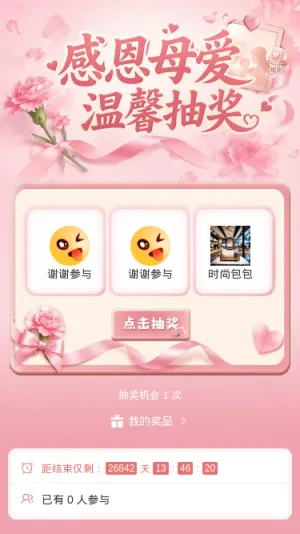 感恩母爱