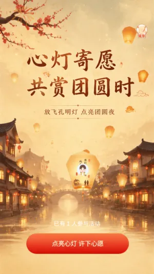 春节集卡活动