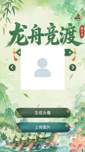 龙舟竞渡