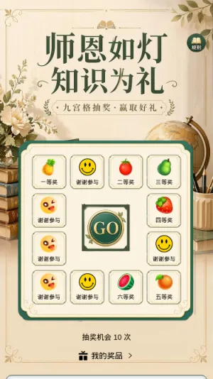 师恩如灯