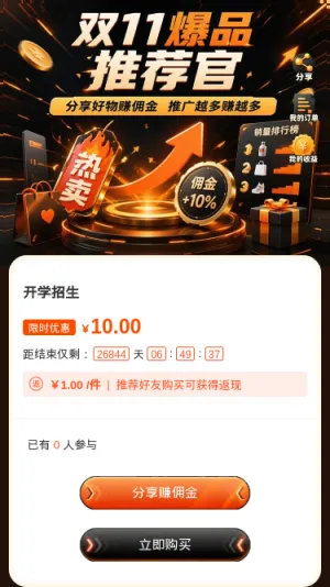 双11爆品推荐