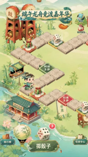 端午龙舟竞渡