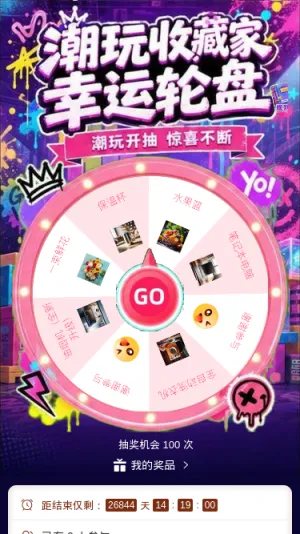 潮玩收藏家
