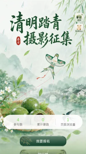 清明踏青