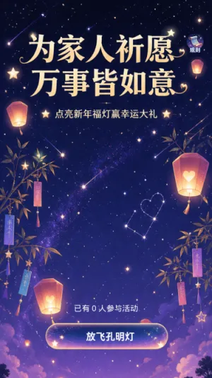 星愿集卡