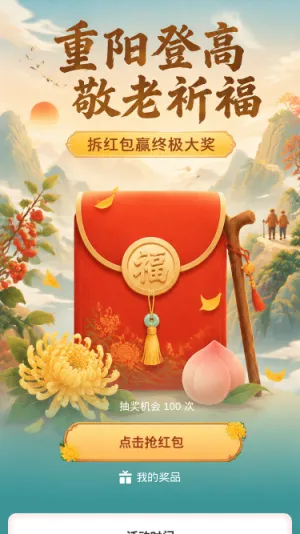 重阳敬老