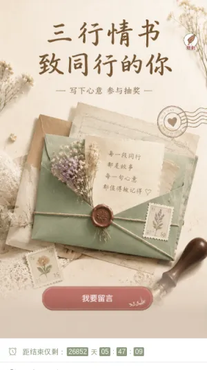 三行情书