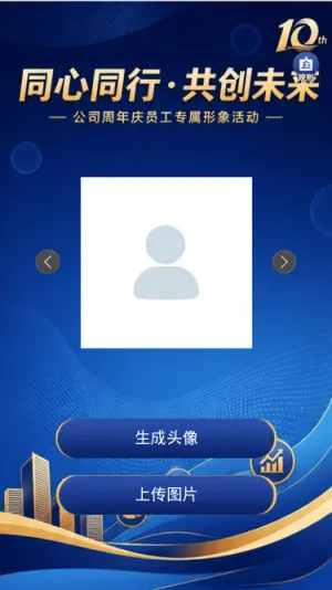 同心同行