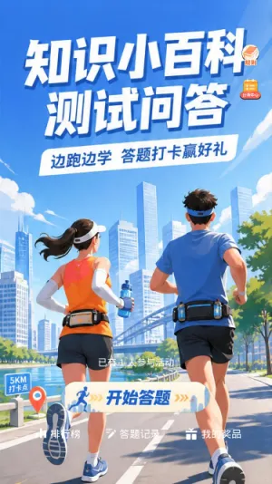 知识小百科