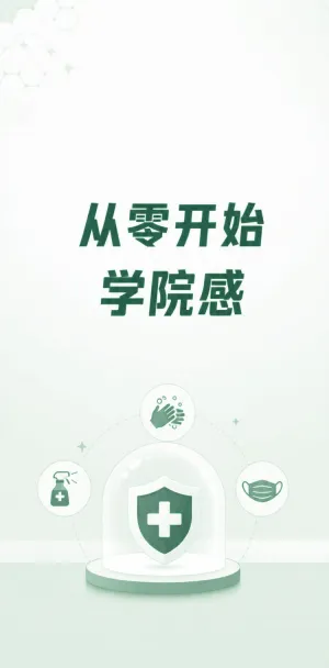 从零开始
